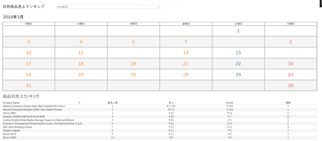 dashboard-calendar