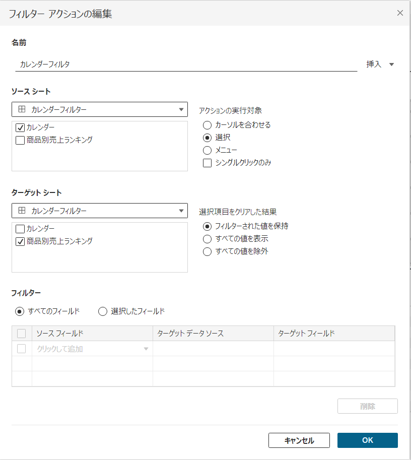 setting-filter-action